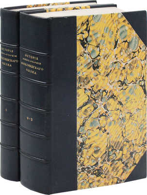 Ростковский Ф. История Лейб-гвардии Финляндского полка. [В III отд.]. Отд. I—III. СПб.: Тип. Второго отделения Собственной Е. И. В. канцелярии, 1881.